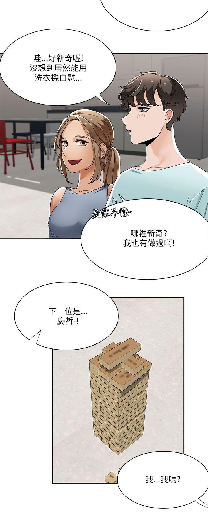 一炮定输赢[h漫]韩漫全集-一炮定输赢-第20話无删减无遮挡章节图片 
