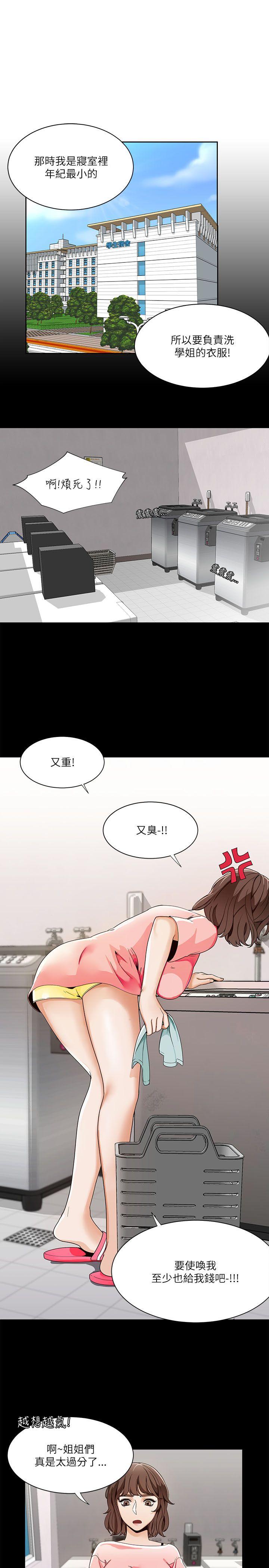 一炮定输赢[h漫]韩漫全集-一炮定输赢-第20話无删减无遮挡章节图片 