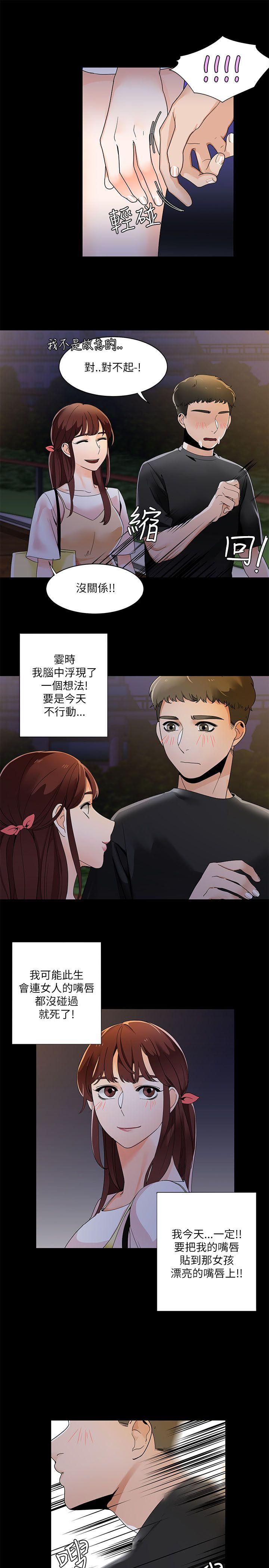 一炮定输赢[h漫]韩漫全集-一炮定输赢-第20話无删减无遮挡章节图片 