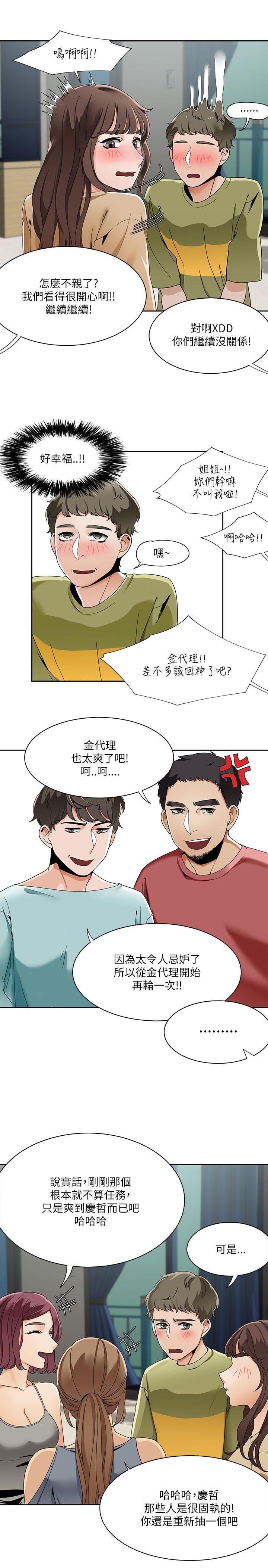 一炮定输赢[h漫]韩漫全集-一炮定输赢-第20話无删减无遮挡章节图片 