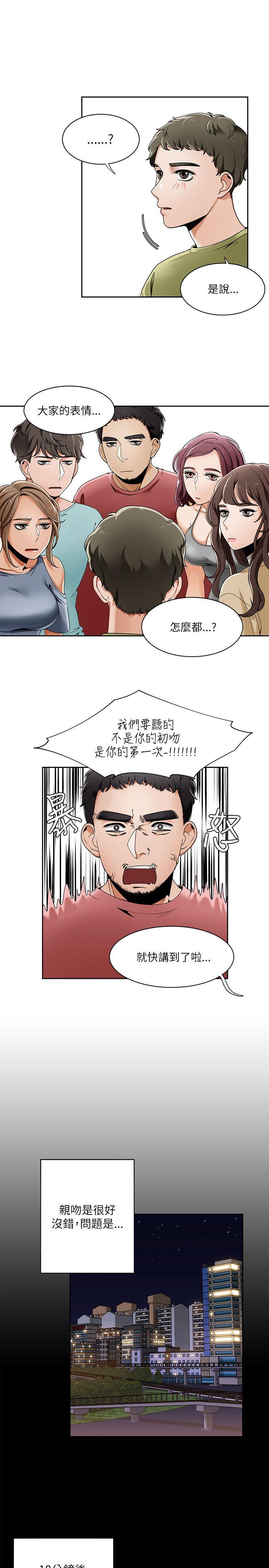 一炮定输赢[h漫]韩漫全集-一炮定输赢-第21話无删减无遮挡章节图片 