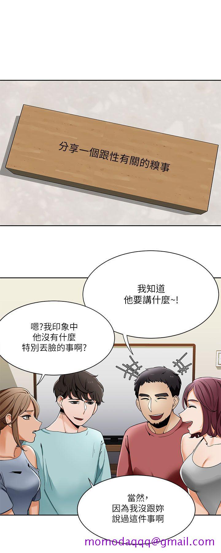 一炮定输赢[h漫]韩漫全集-一炮定输赢-第21話无删减无遮挡章节图片 