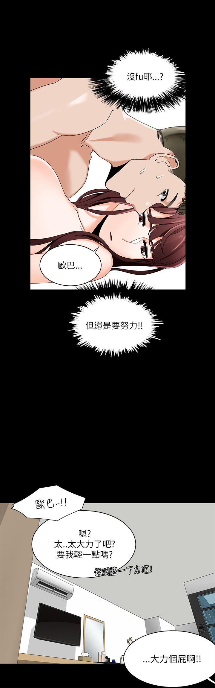 一炮定输赢[h漫]韩漫全集-一炮定输赢-第21話无删减无遮挡章节图片 