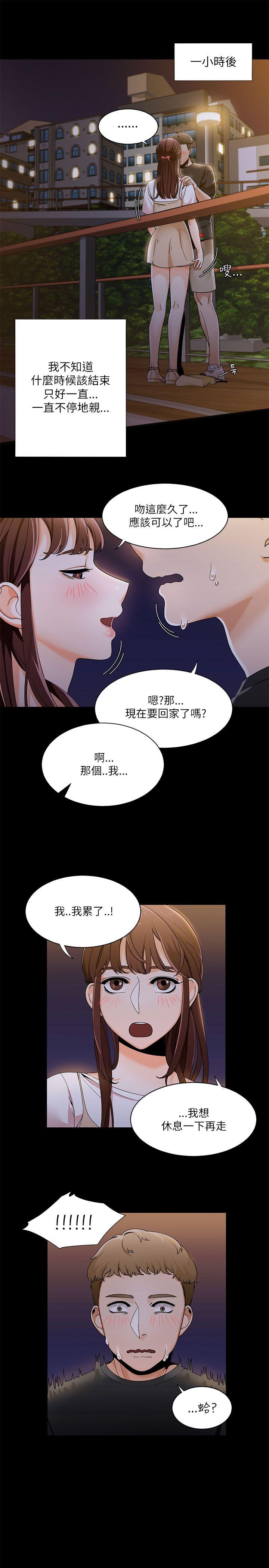 一炮定输赢[h漫]韩漫全集-一炮定输赢-第21話无删减无遮挡章节图片 