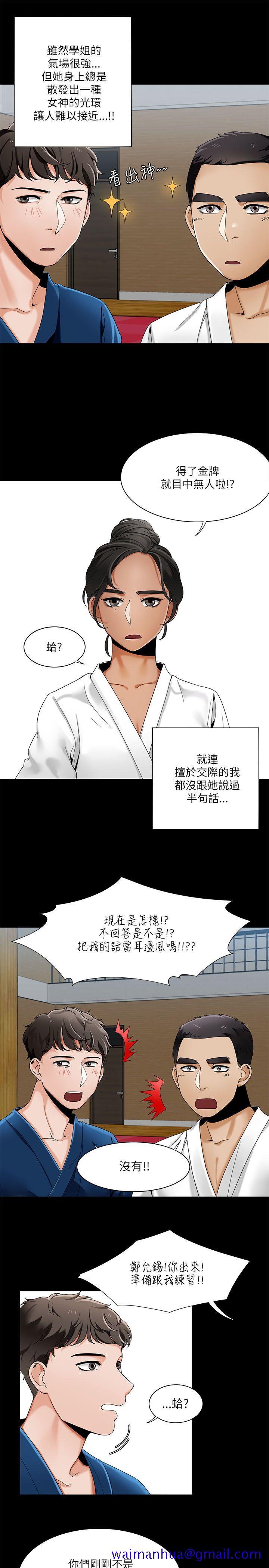 一炮定输赢[h漫]韩漫全集-一炮定输赢-第21話无删减无遮挡章节图片 
