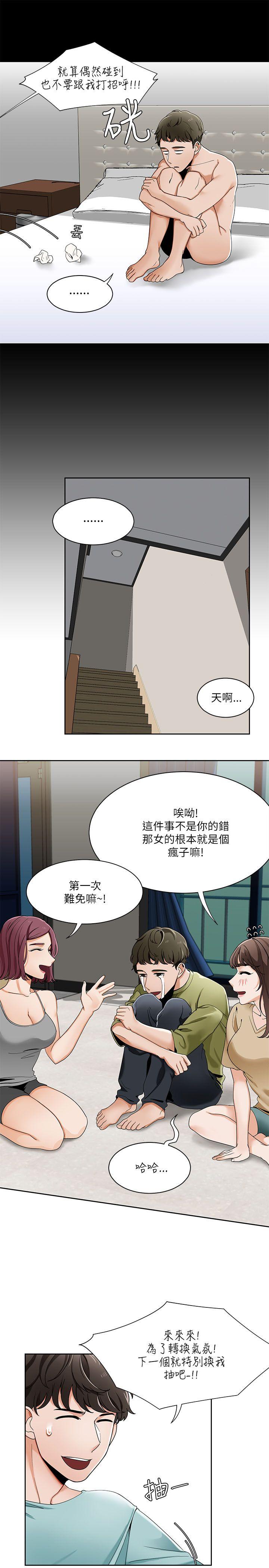 一炮定输赢[h漫]韩漫全集-一炮定输赢-第21話无删减无遮挡章节图片 