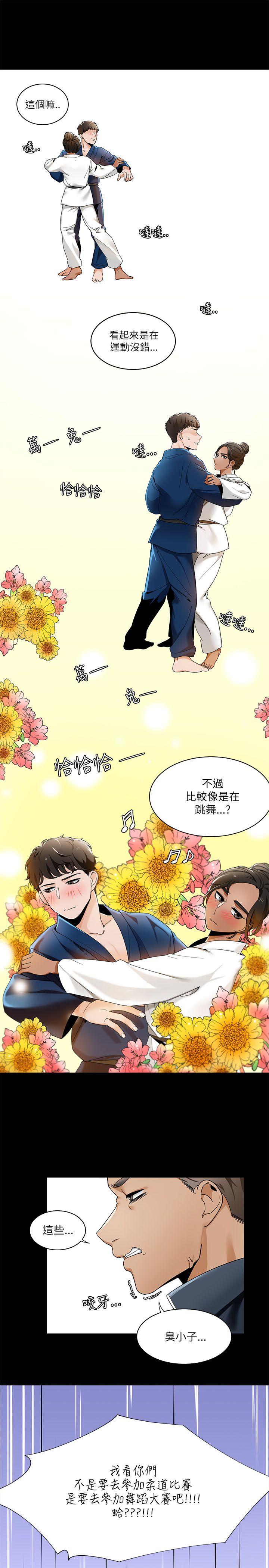 一炮定输赢[h漫]韩漫全集-一炮定输赢-第22話无删减无遮挡章节图片 