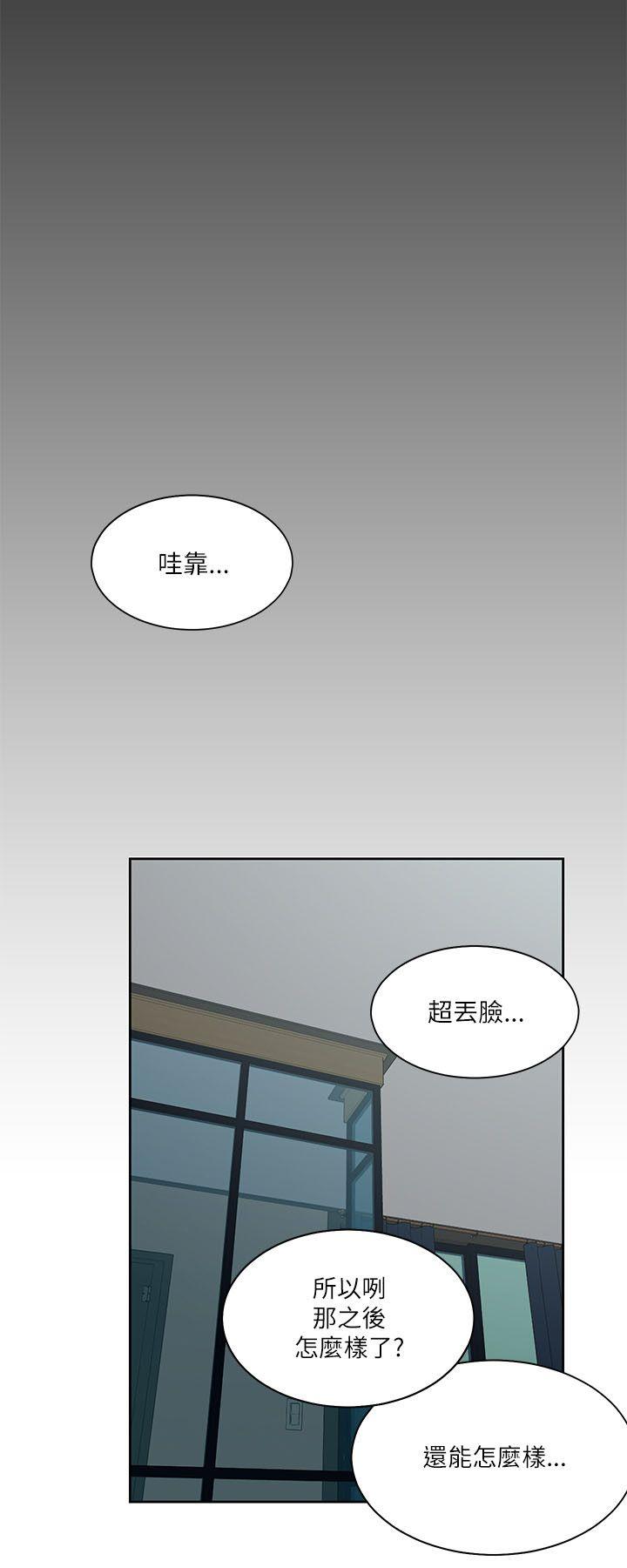 一炮定输赢[h漫]韩漫全集-一炮定输赢-第22話无删减无遮挡章节图片 