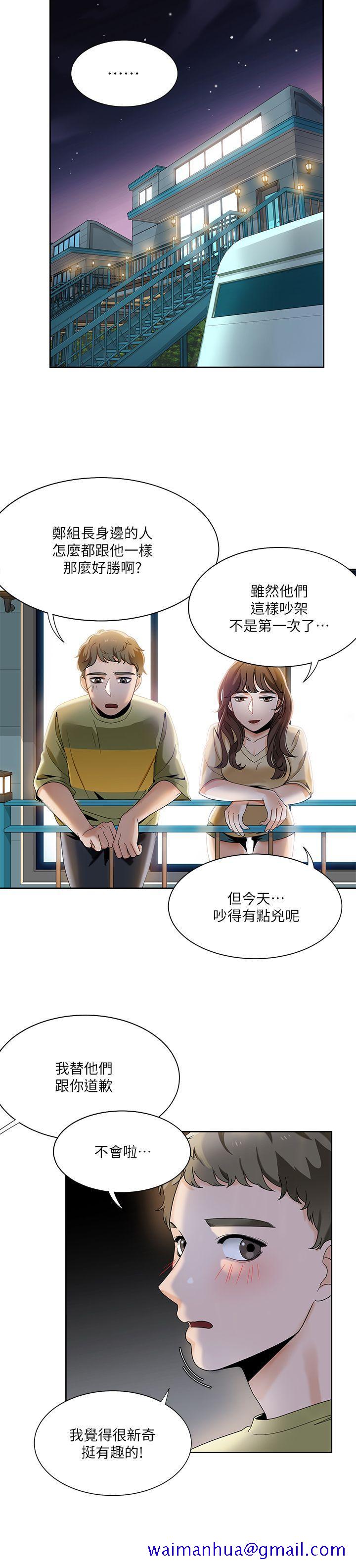 一炮定输赢[h漫]韩漫全集-一炮定输赢-第23話无删减无遮挡章节图片 