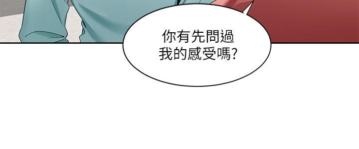 一炮定输赢[h漫]韩漫全集-一炮定输赢-第23話无删减无遮挡章节图片 
