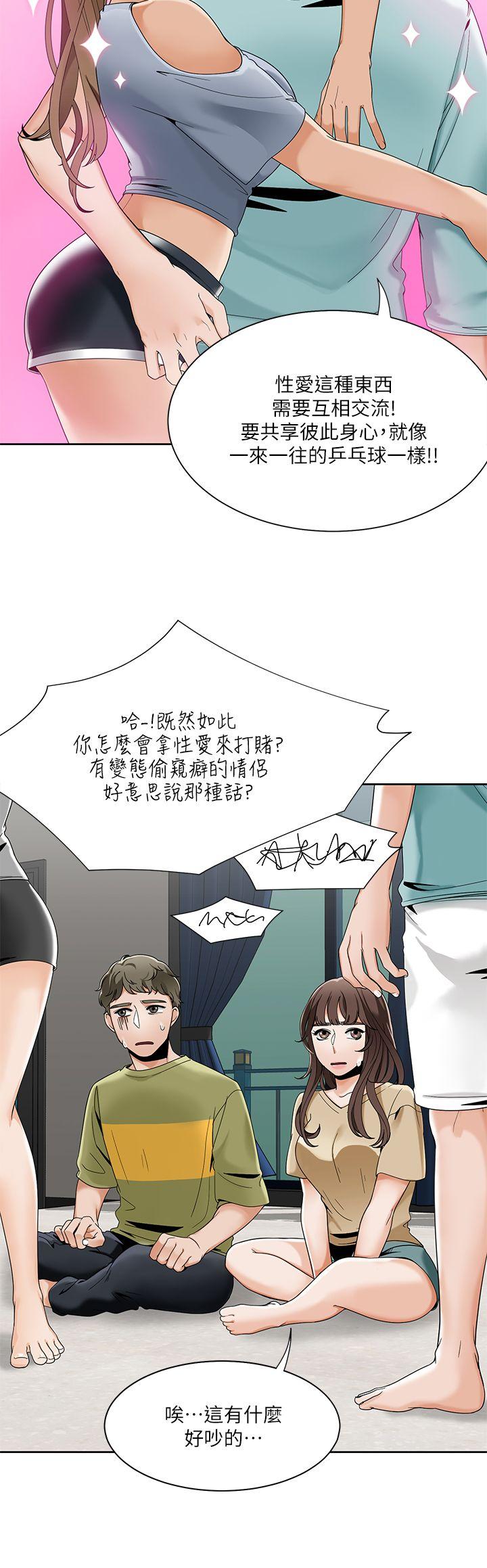 一炮定输赢[h漫]韩漫全集-一炮定输赢-第23話无删减无遮挡章节图片 