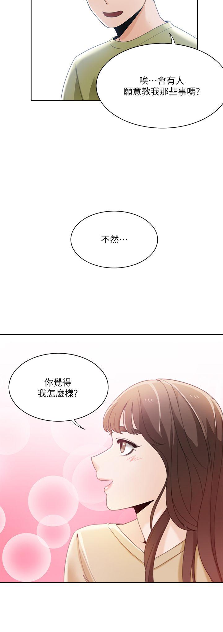 一炮定输赢[h漫]韩漫全集-一炮定输赢-第23話无删减无遮挡章节图片 