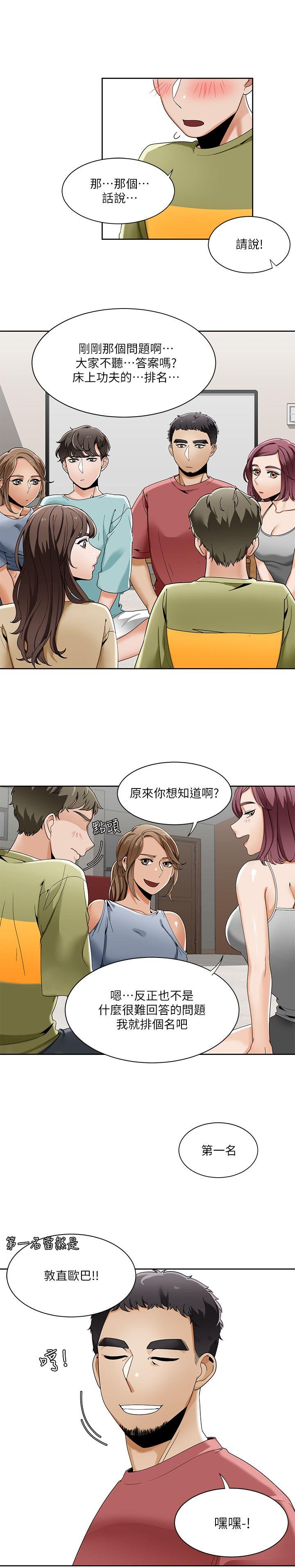 一炮定输赢[h漫]韩漫全集-一炮定输赢-第23話无删减无遮挡章节图片 