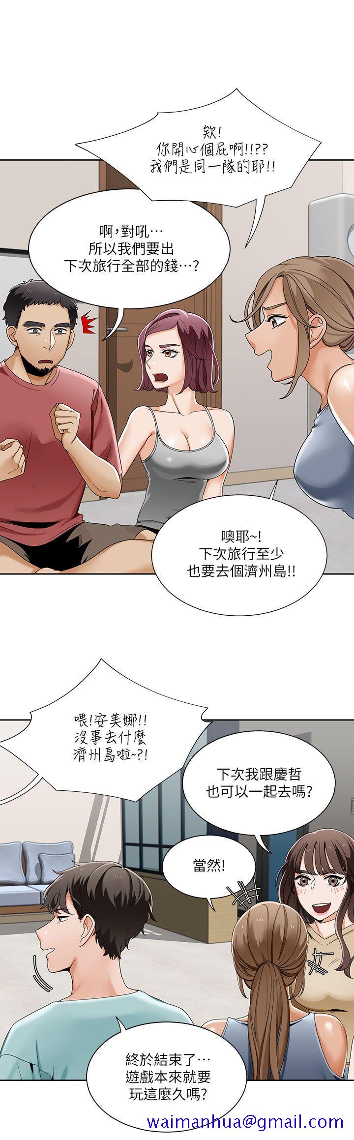 一炮定输赢[h漫]韩漫全集-一炮定输赢-第23話无删减无遮挡章节图片 