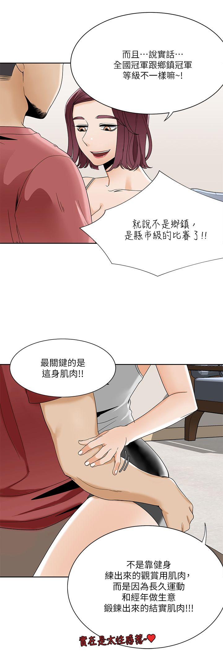 一炮定输赢[h漫]韩漫全集-一炮定输赢-第23話无删减无遮挡章节图片 