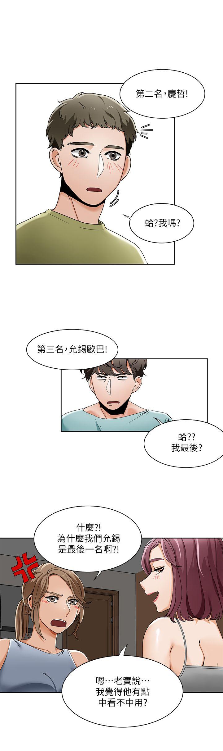 一炮定输赢[h漫]韩漫全集-一炮定输赢-第23話无删减无遮挡章节图片 