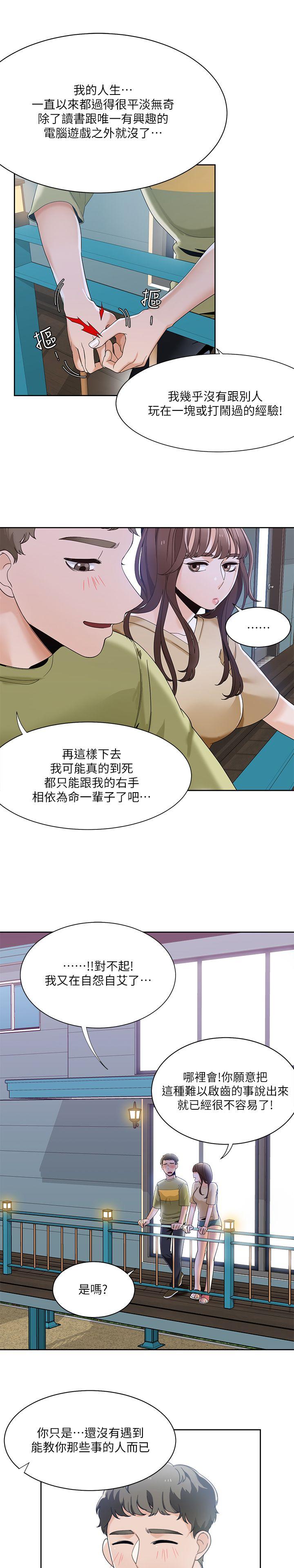 一炮定输赢[h漫]韩漫全集-一炮定输赢-第23話无删减无遮挡章节图片 