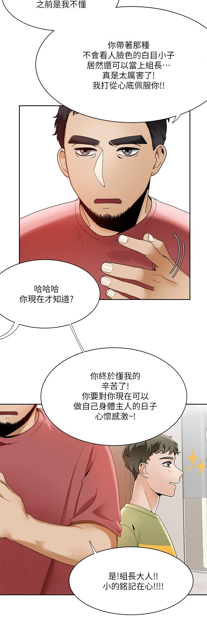一炮定输赢[h漫]韩漫全集-一炮定输赢-第23話无删减无遮挡章节图片 