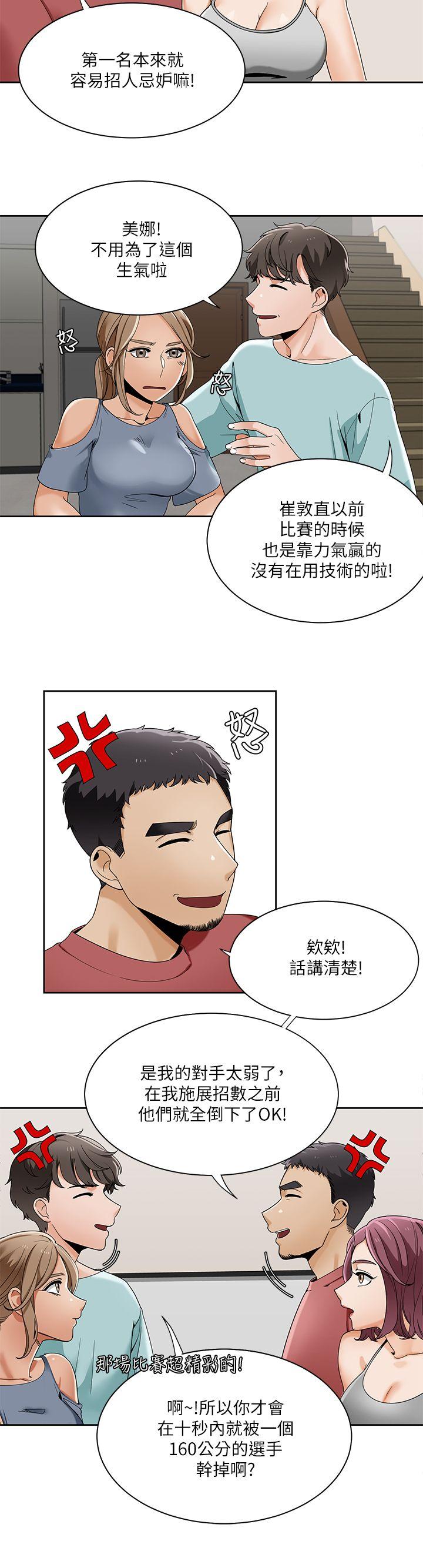 一炮定输赢[h漫]韩漫全集-一炮定输赢-第23話无删减无遮挡章节图片 
