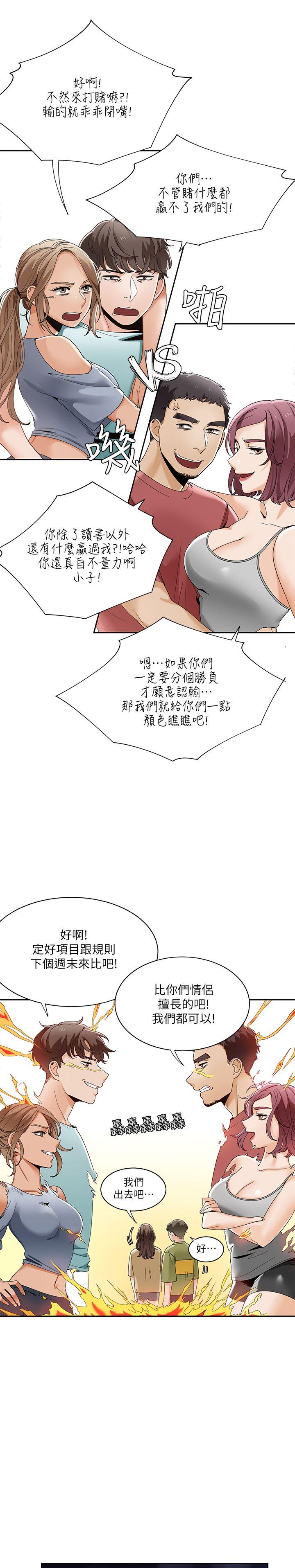 一炮定输赢[h漫]韩漫全集-一炮定输赢-第23話无删减无遮挡章节图片 