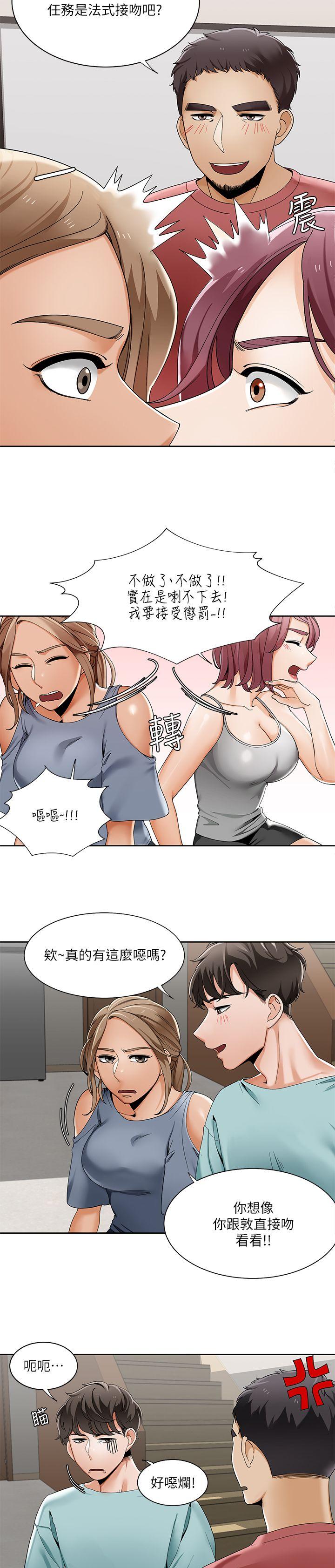 一炮定输赢[h漫]韩漫全集-一炮定输赢-第23話无删减无遮挡章节图片 