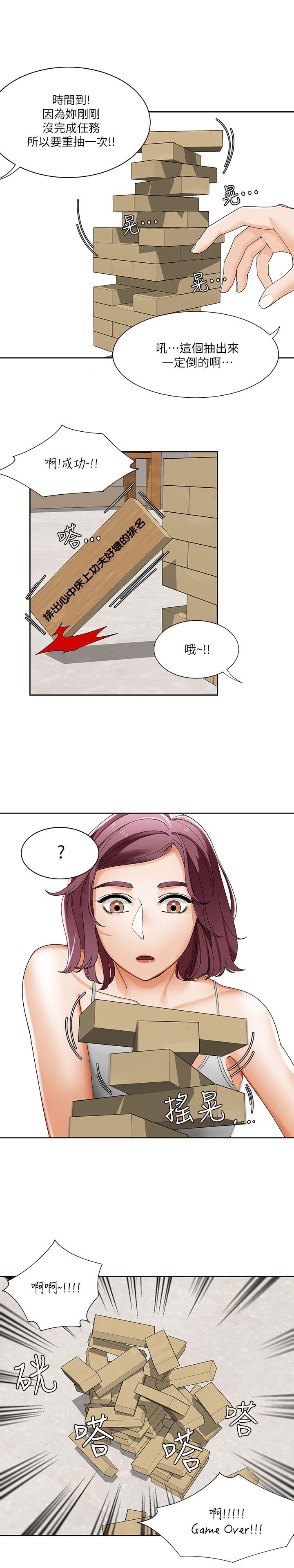 一炮定输赢[h漫]韩漫全集-一炮定输赢-第23話无删减无遮挡章节图片 