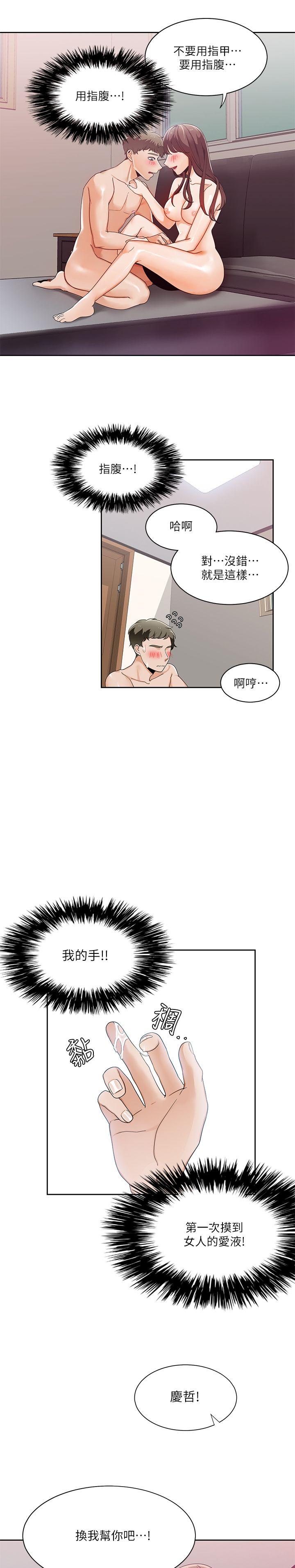 一炮定输赢[h漫]韩漫全集-一炮定输赢-第24話无删减无遮挡章节图片 
