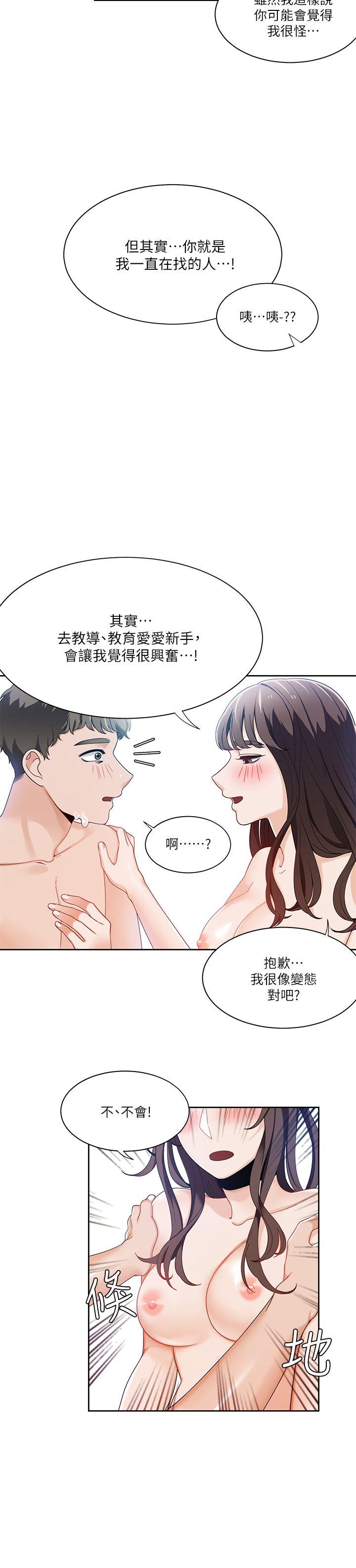 一炮定输赢[h漫]韩漫全集-一炮定输赢-第24話无删减无遮挡章节图片 