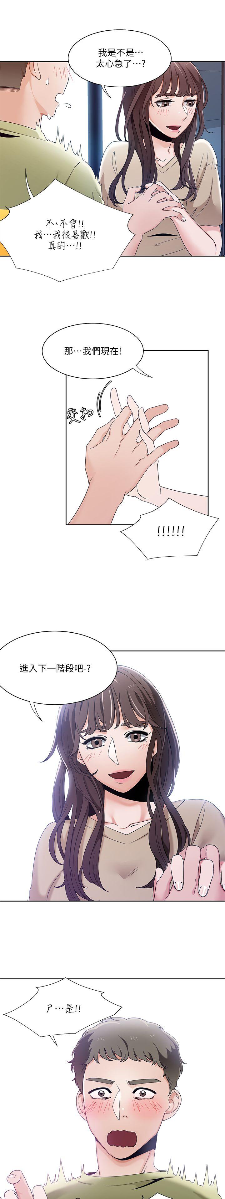 一炮定输赢[h漫]韩漫全集-一炮定输赢-第24話无删减无遮挡章节图片 