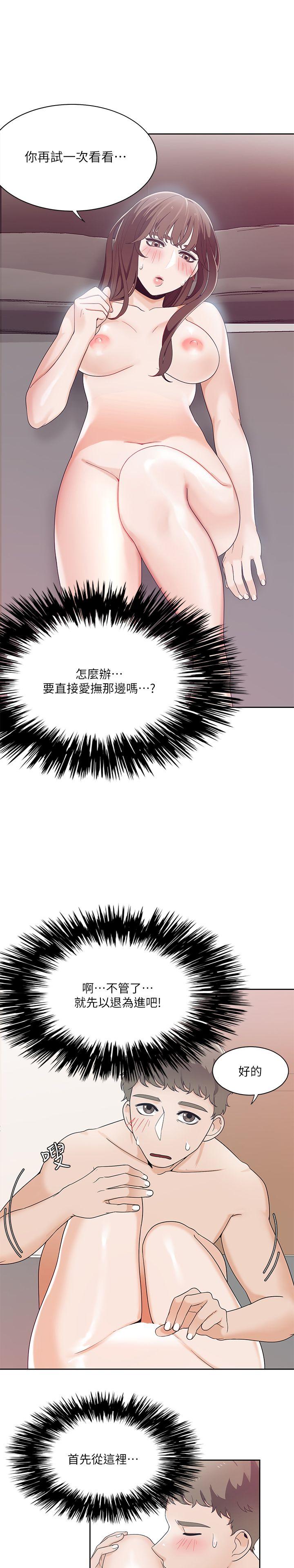 一炮定输赢[h漫]韩漫全集-一炮定输赢-第24話无删减无遮挡章节图片 
