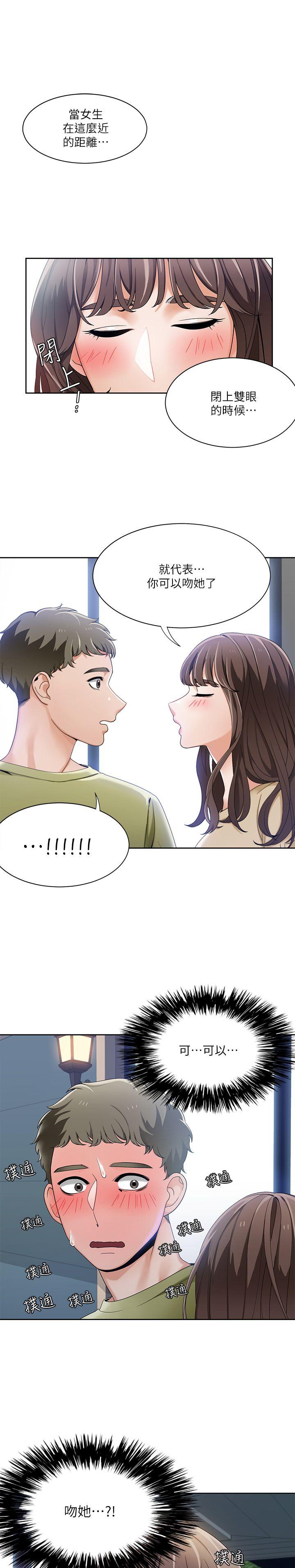 一炮定输赢[h漫]韩漫全集-一炮定输赢-第24話无删减无遮挡章节图片 