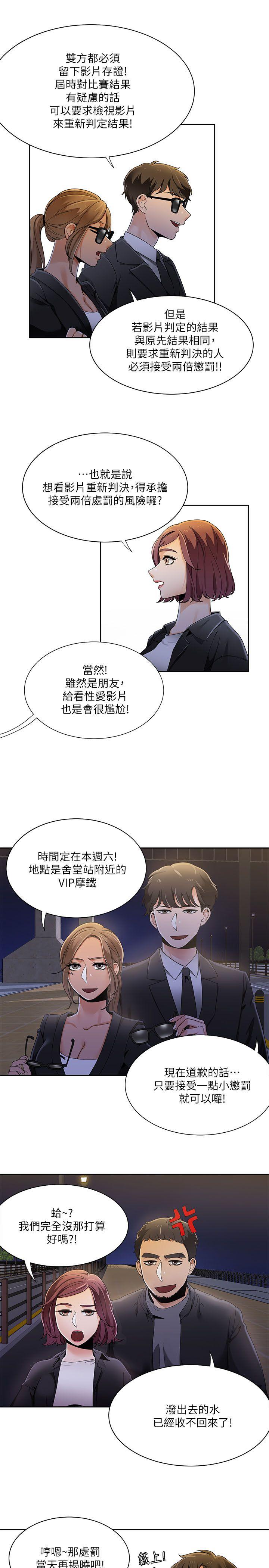 一炮定输赢[h漫]韩漫全集-一炮定输赢-第25話无删减无遮挡章节图片 