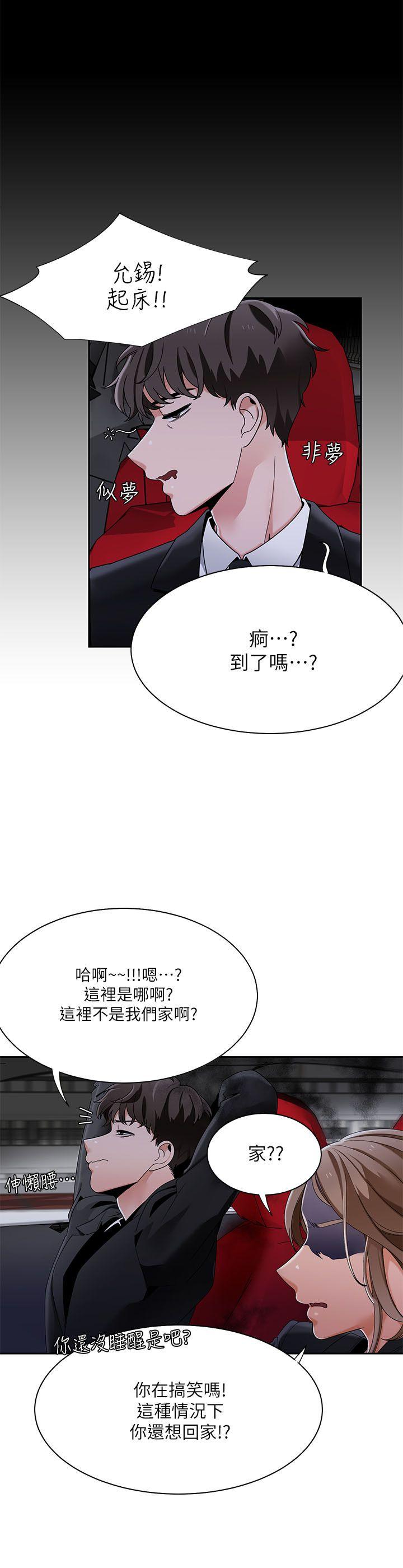 一炮定输赢[h漫]韩漫全集-一炮定输赢-第25話无删减无遮挡章节图片 
