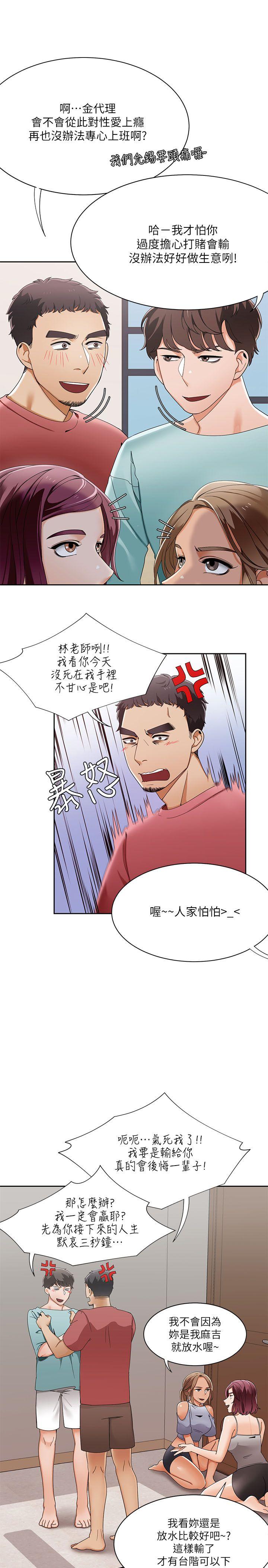 一炮定输赢[h漫]韩漫全集-一炮定输赢-第25話无删减无遮挡章节图片 