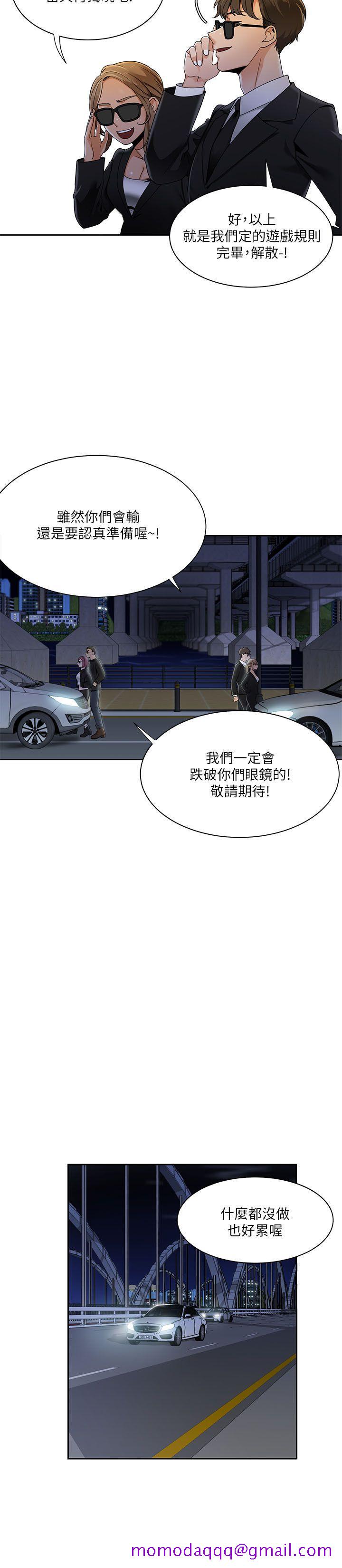 一炮定输赢[h漫]韩漫全集-一炮定输赢-第25話无删减无遮挡章节图片 