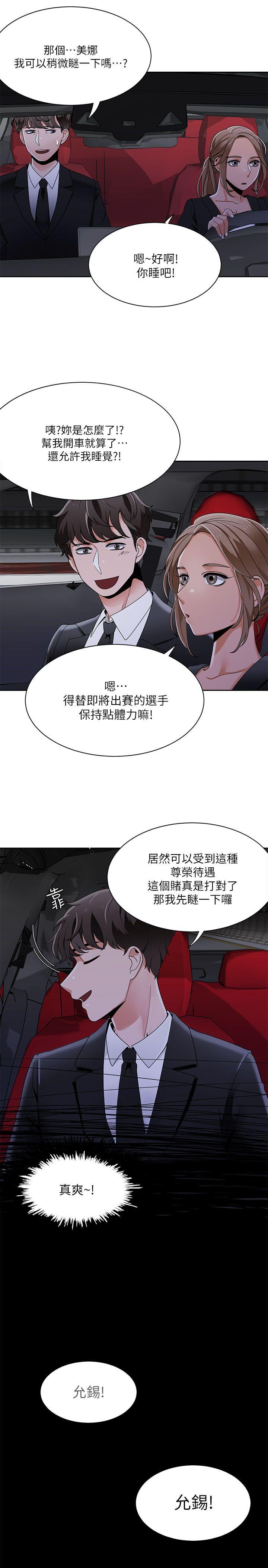 一炮定输赢[h漫]韩漫全集-一炮定输赢-第25話无删减无遮挡章节图片 
