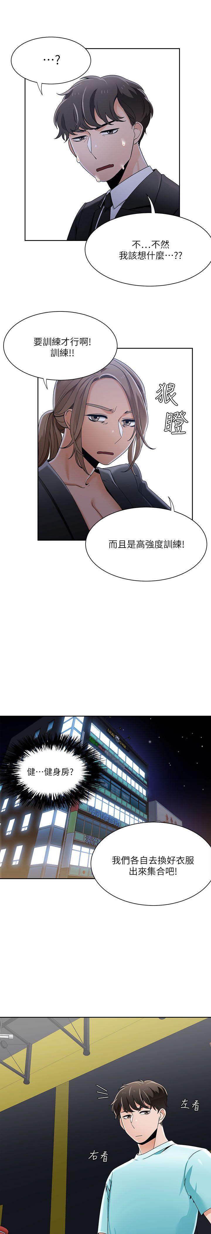 一炮定输赢[h漫]韩漫全集-一炮定输赢-第25話无删减无遮挡章节图片 