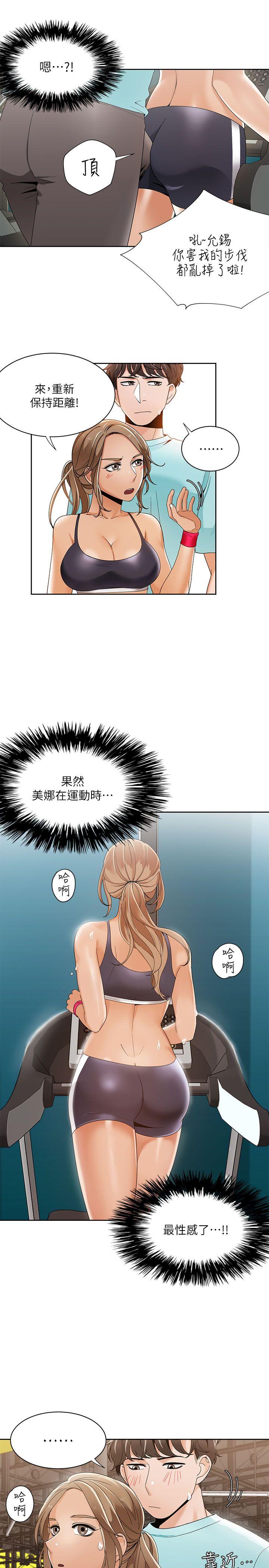 一炮定输赢[h漫]韩漫全集-一炮定输赢-第26話无删减无遮挡章节图片 