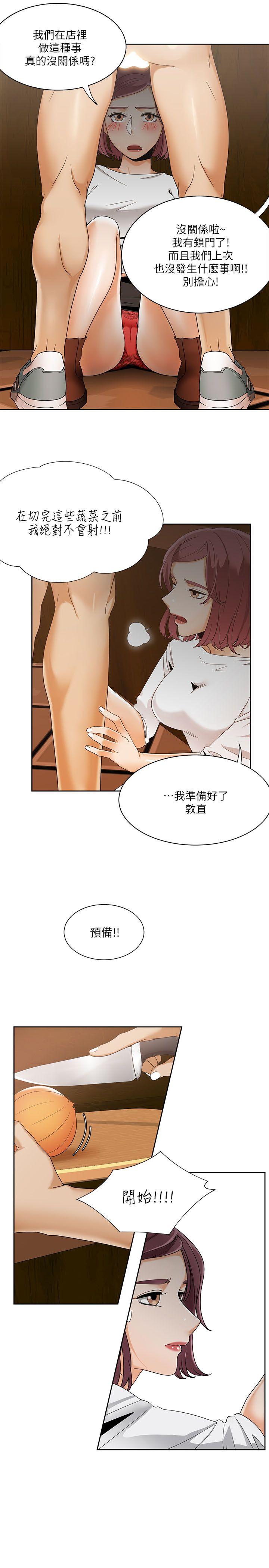 一炮定输赢[h漫]韩漫全集-一炮定输赢-第26話无删减无遮挡章节图片 