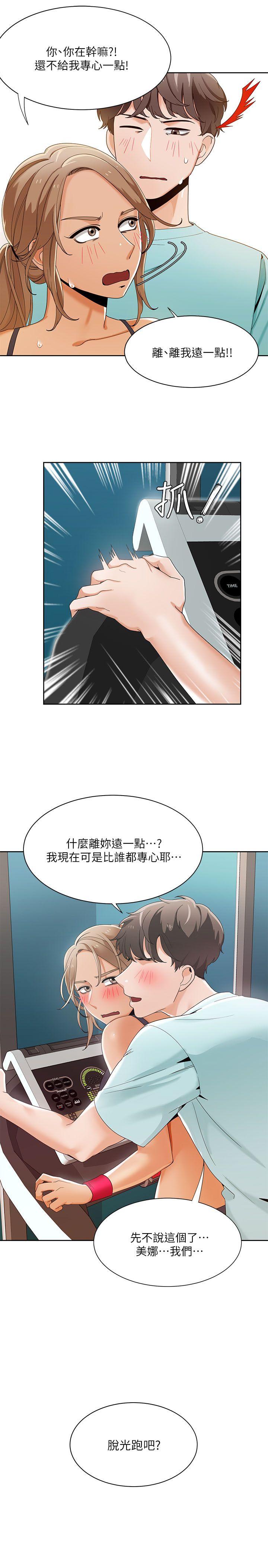 一炮定输赢[h漫]韩漫全集-一炮定输赢-第26話无删减无遮挡章节图片 
