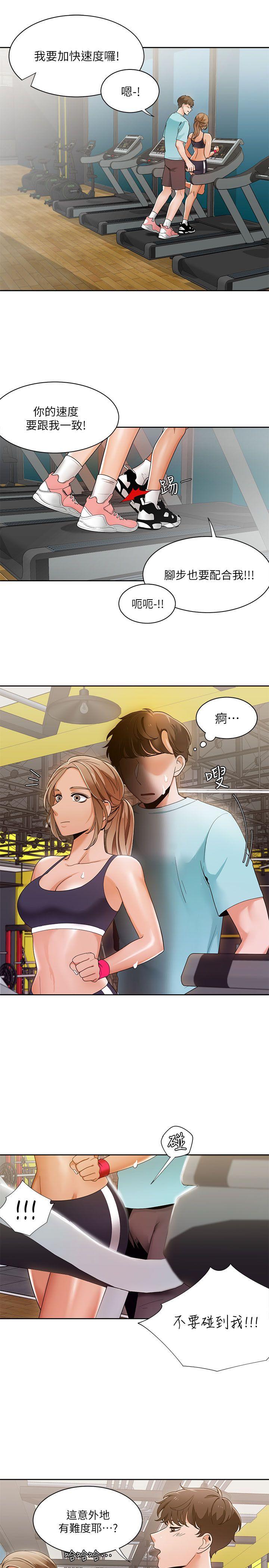 一炮定输赢[h漫]韩漫全集-一炮定输赢-第26話无删减无遮挡章节图片 
