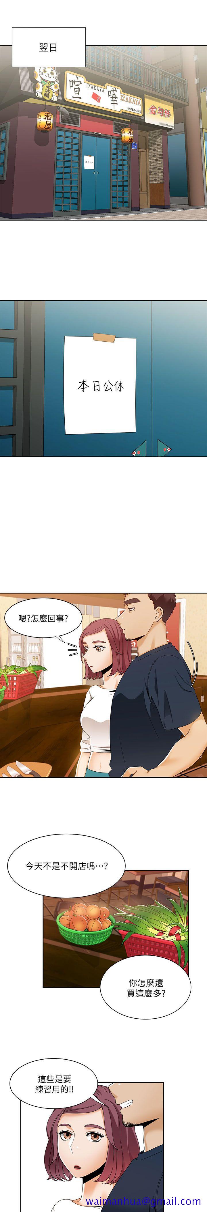 一炮定输赢[h漫]韩漫全集-一炮定输赢-第26話无删减无遮挡章节图片 