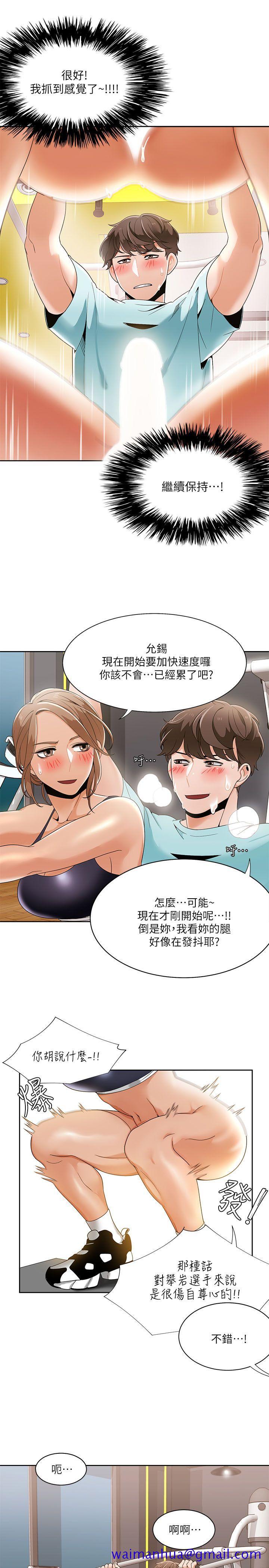 一炮定输赢[h漫]韩漫全集-一炮定输赢-第27話无删减无遮挡章节图片 