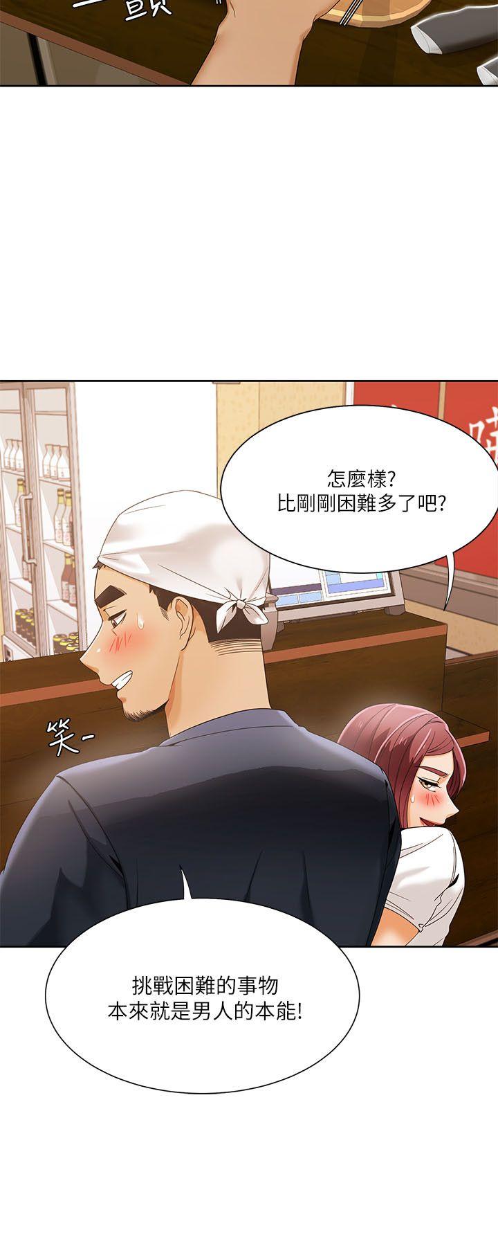 一炮定输赢[h漫]韩漫全集-一炮定输赢-第27話无删减无遮挡章节图片 