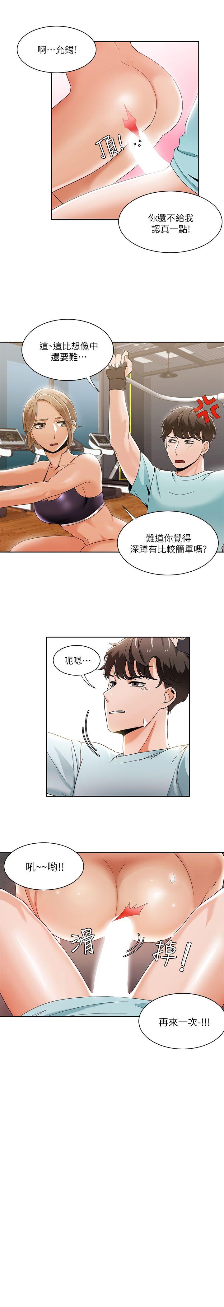 一炮定输赢[h漫]韩漫全集-一炮定输赢-第27話无删减无遮挡章节图片 