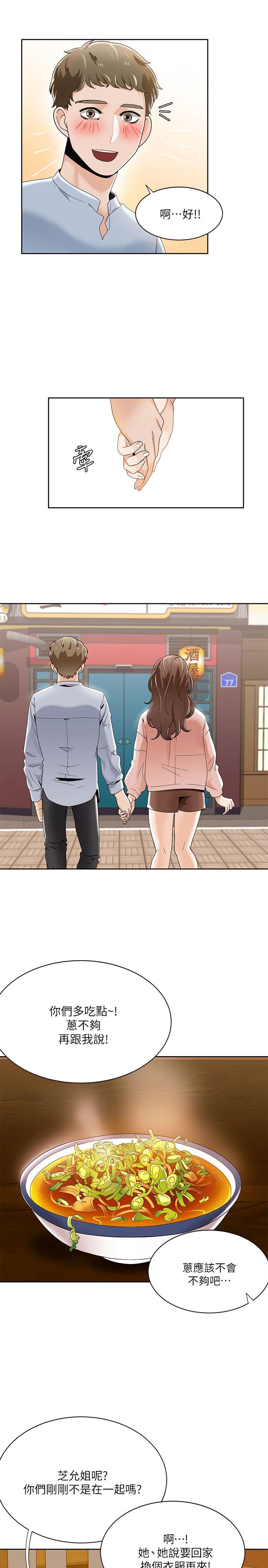 一炮定输赢[h漫]韩漫全集-一炮定输赢-第27話无删减无遮挡章节图片 