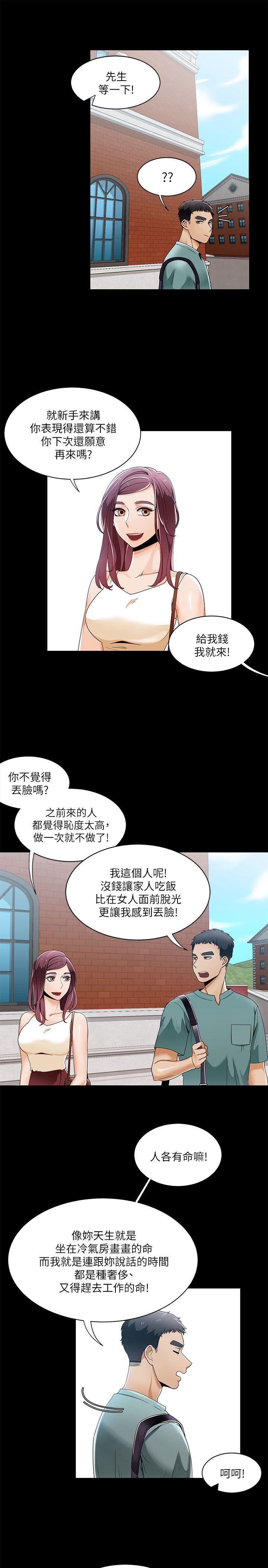 一炮定输赢[h漫]韩漫全集-一炮定输赢-第28話无删减无遮挡章节图片 