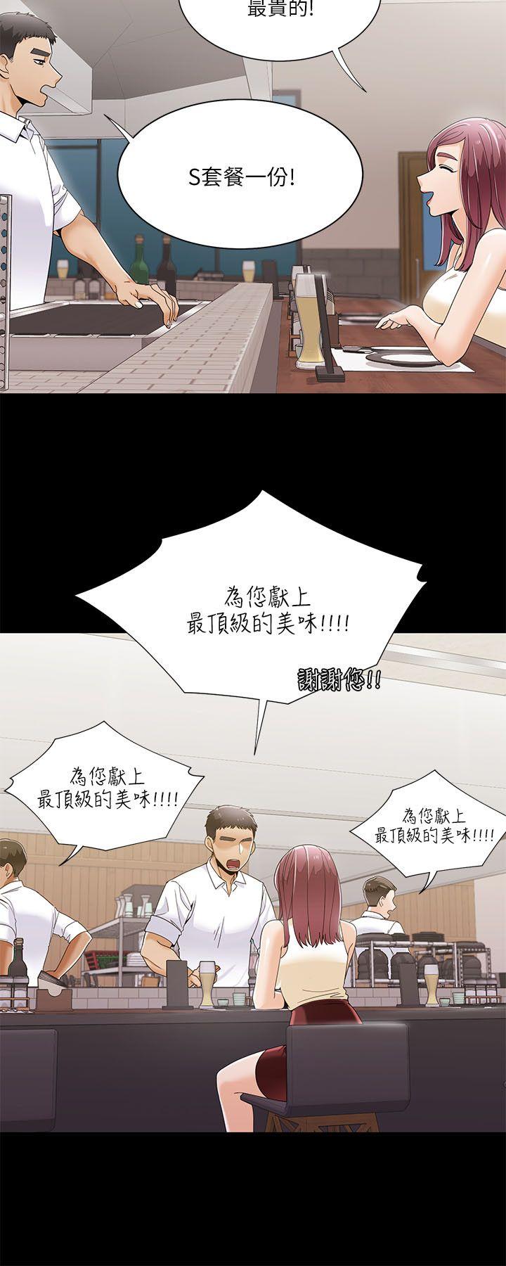 一炮定输赢[h漫]韩漫全集-一炮定输赢-第28話无删减无遮挡章节图片 