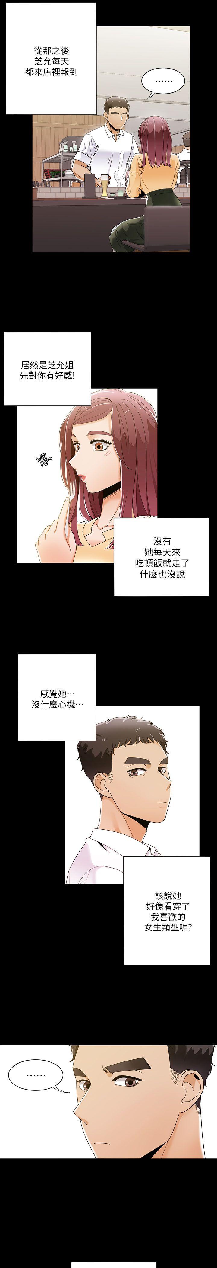 一炮定输赢[h漫]韩漫全集-一炮定输赢-第28話无删减无遮挡章节图片 