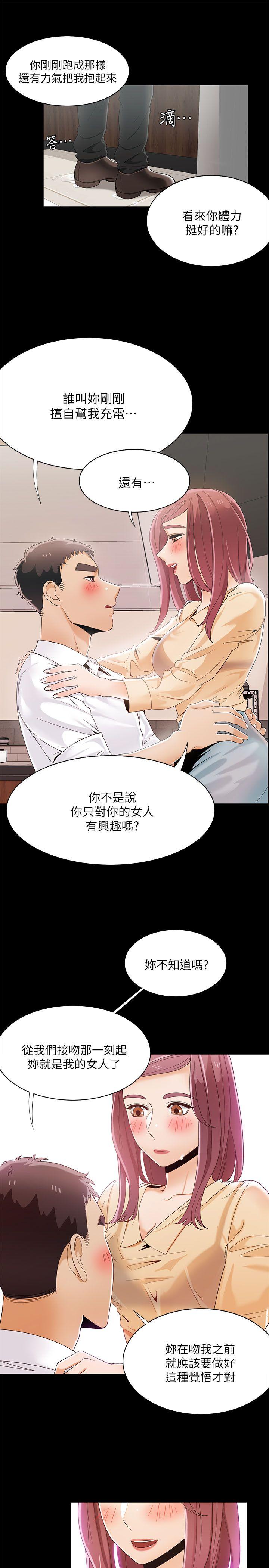一炮定输赢[h漫]韩漫全集-一炮定输赢-第29話无删减无遮挡章节图片 